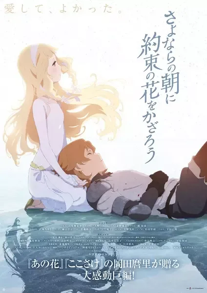 Maquia: When the Promised Flower Blooms anime artwork
