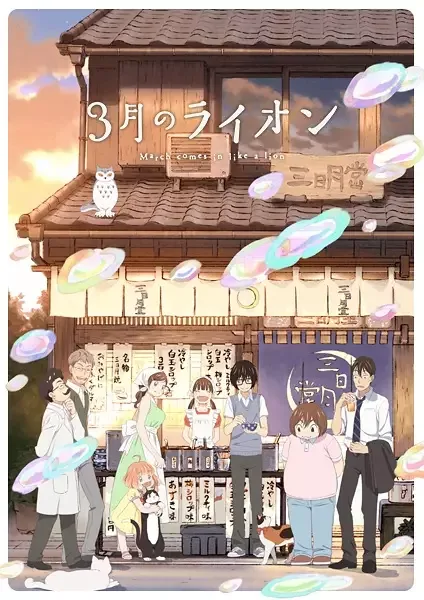 March Comes In Like a Lion 2nd Season anime artwork