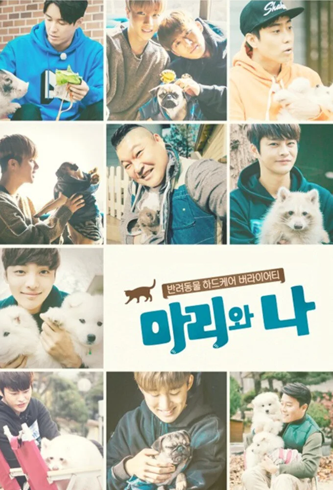 Mari and Me poster