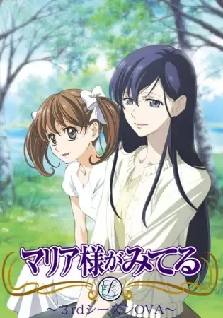 Maria Watches Over Us 3rd anime artwork