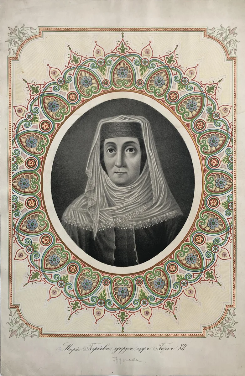 Mariam Tsitsishvili