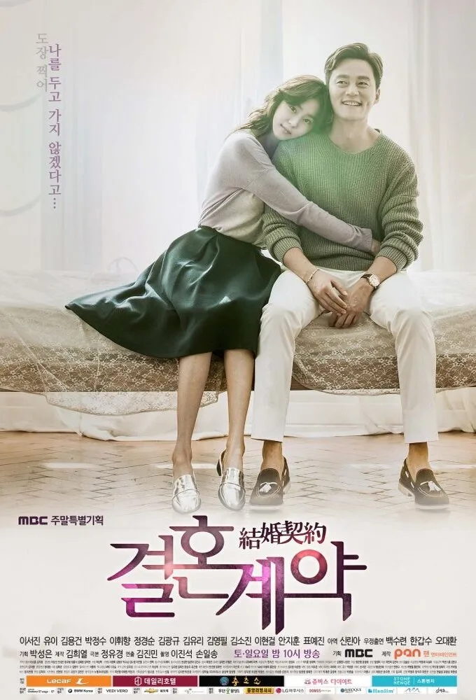 Marriage Contract poster