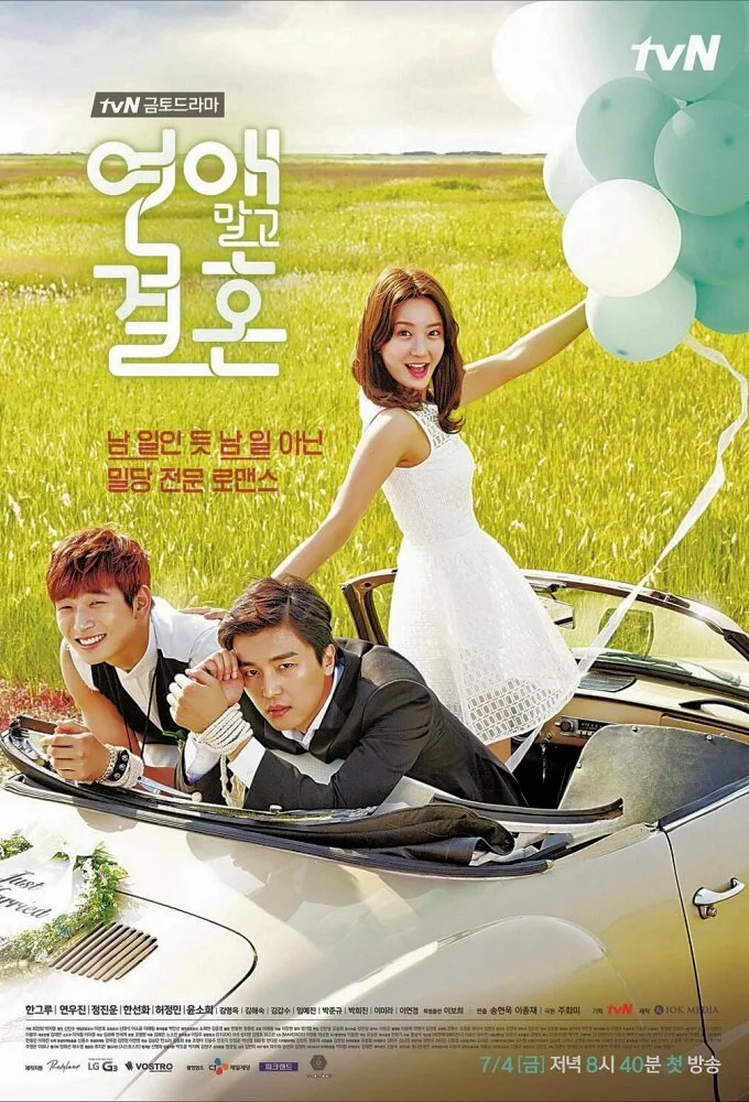 Marriage, Not Dating poster