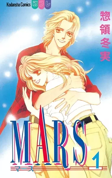 Mars manga artwork