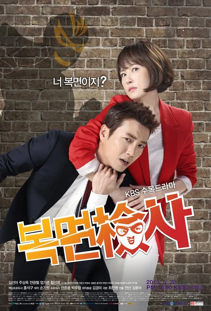 Masked Prosecutor poster
