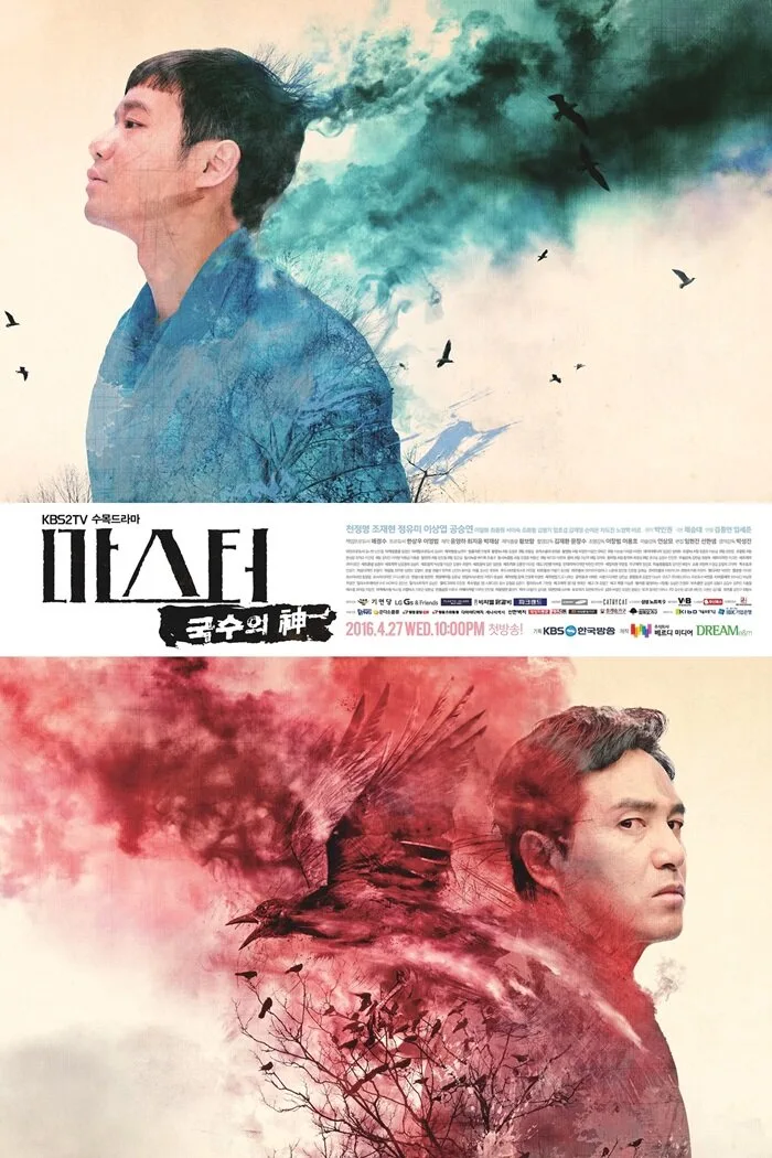 Master: God of Noodles poster