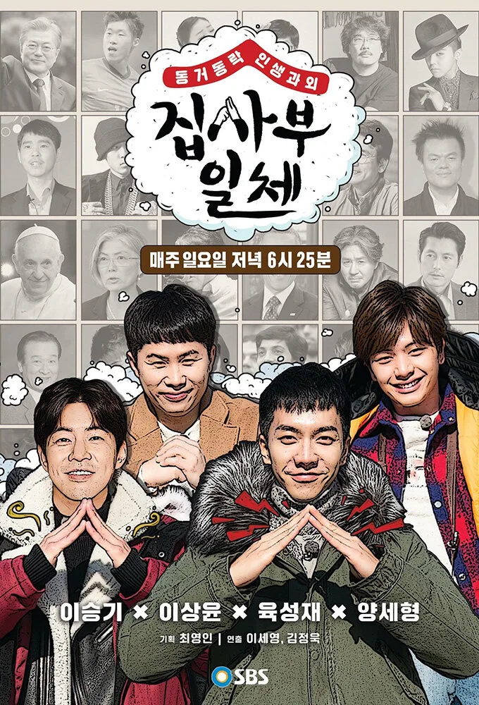 Master in the House poster