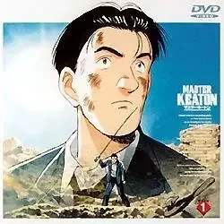 Master Keaton OVA anime artwork