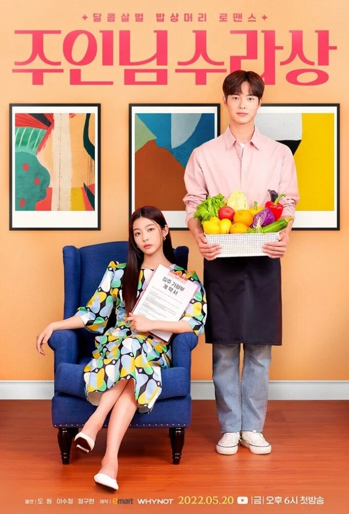 Master's Delicacies poster