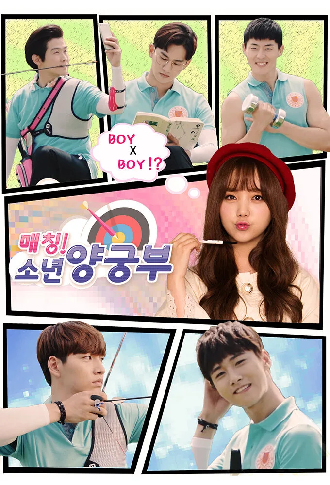 Matching! Boys Archery poster