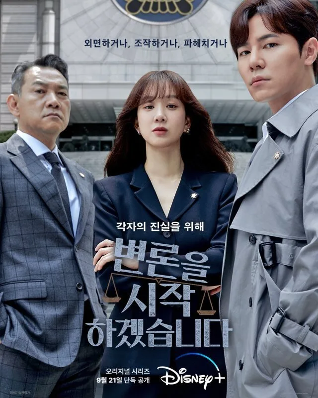 May It Please the Court poster