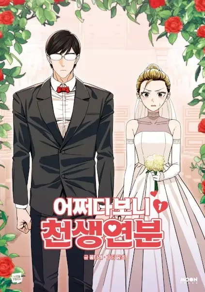 Maybe Meant to Be manga artwork