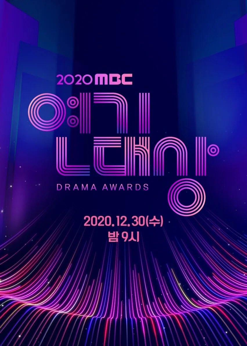 MBC Drama Awards poster