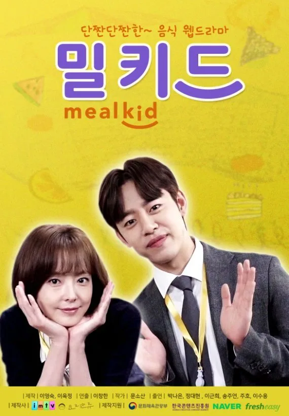 Meal Kid poster