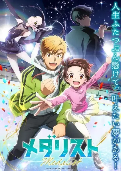 Medalist anime artwork