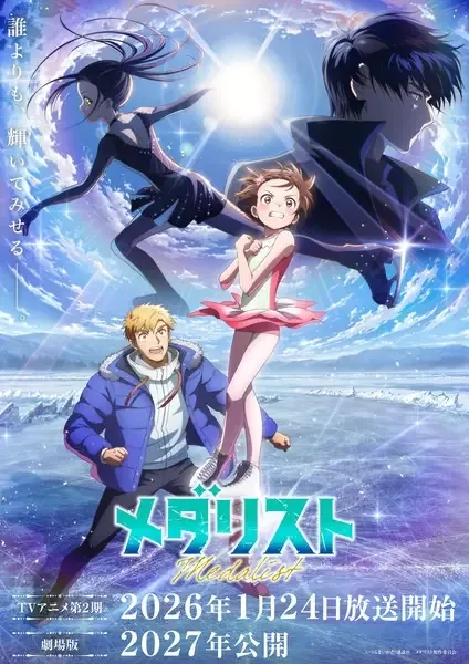 Medalist Season 2 anime artwork