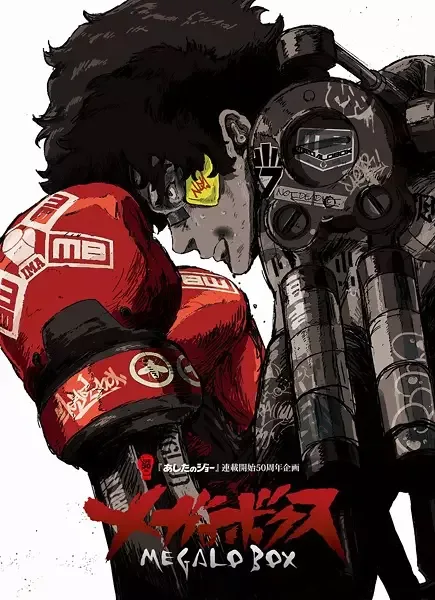 Megalobox anime artwork