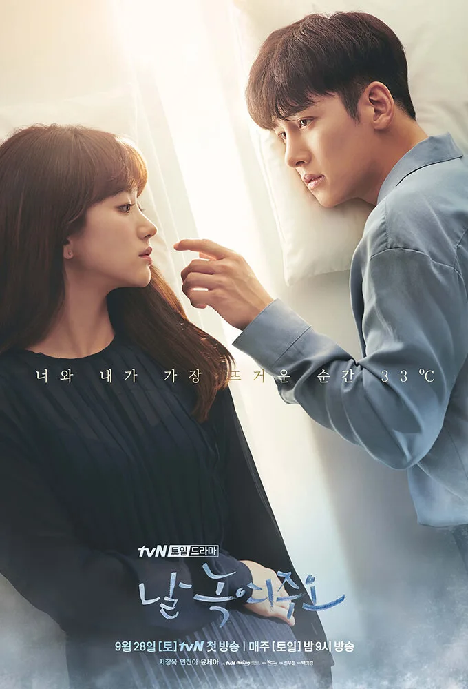 Melting Me Softly poster