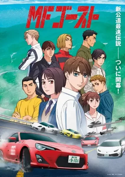 MF Ghost anime artwork