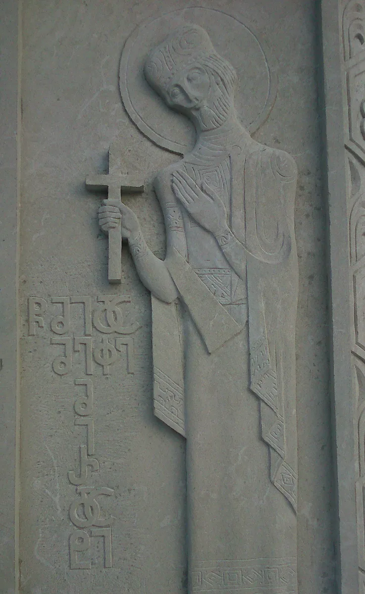 Mihrdat IV of Iberia