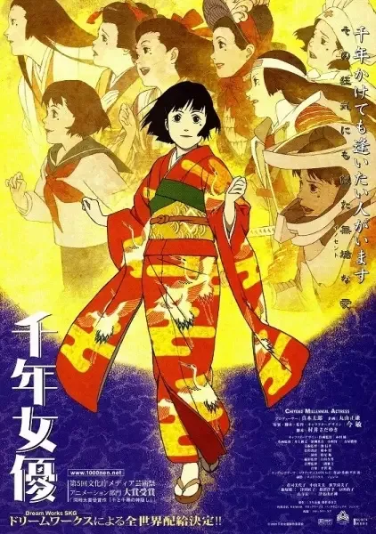 Millennium Actress anime artwork