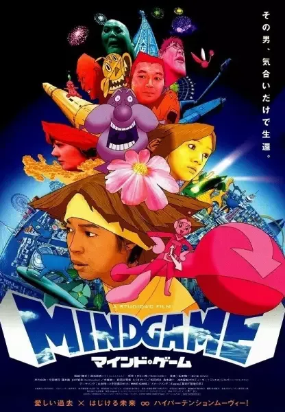Mind Game anime artwork
