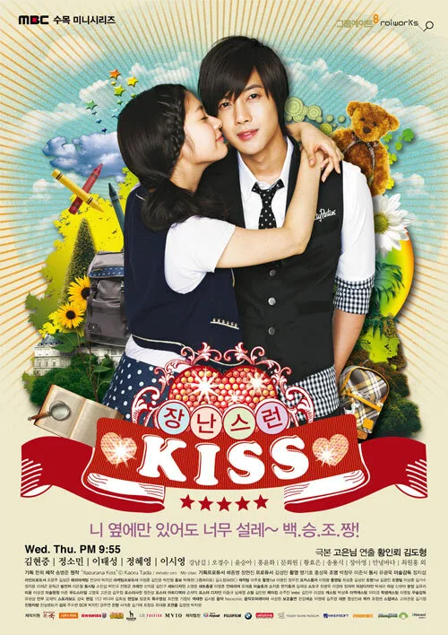 Mischievous Kiss poster