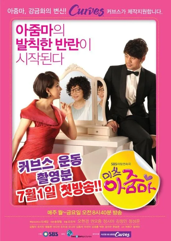 Miss Ajumma poster