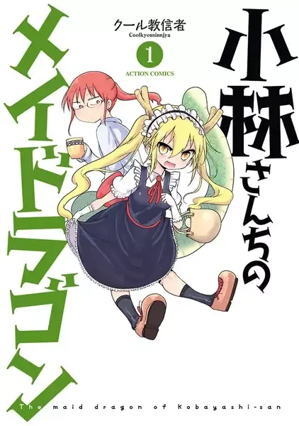 Miss Kobayashi's Dragon Maid manga artwork