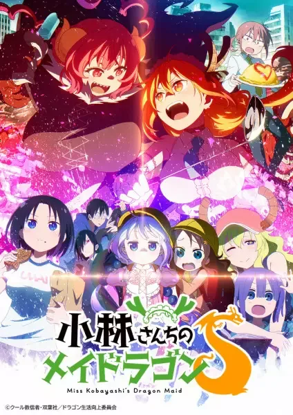 Miss Kobayashi's Dragon Maid S anime artwork