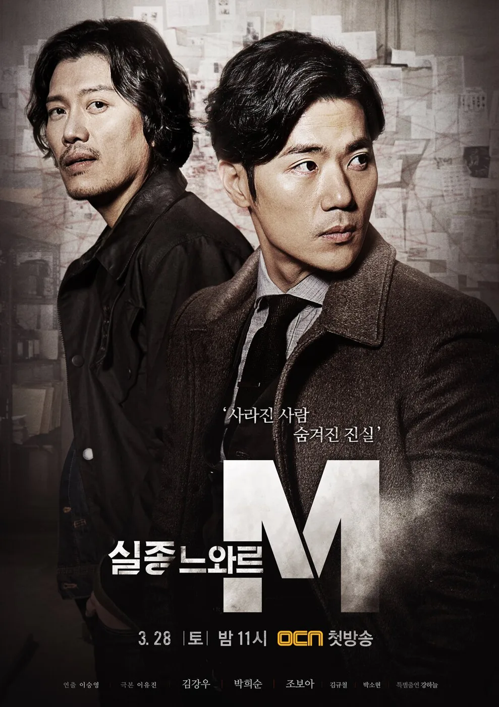 Missing Noir M poster