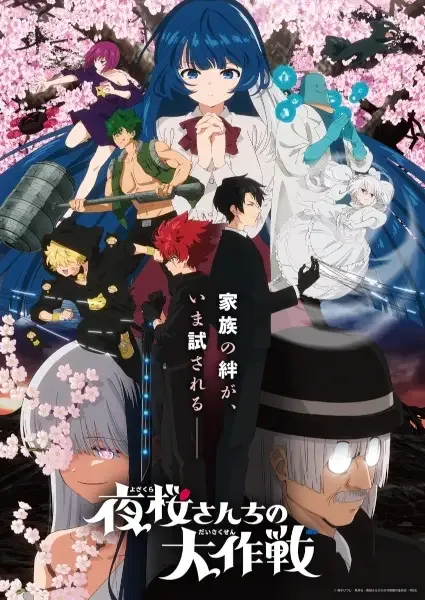 Mission: Yozakura Family Season 2 anime artwork