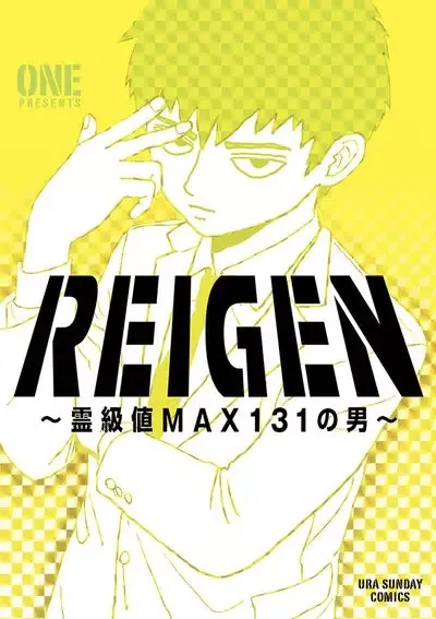 Mob Psycho 100: Reigen manga artwork