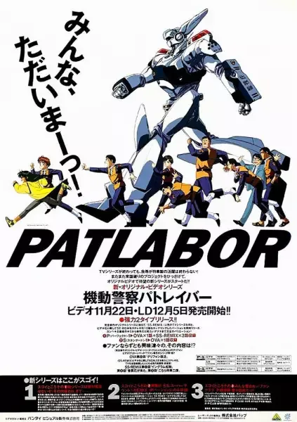 Mobile Police Patlabor: The New Files anime artwork
