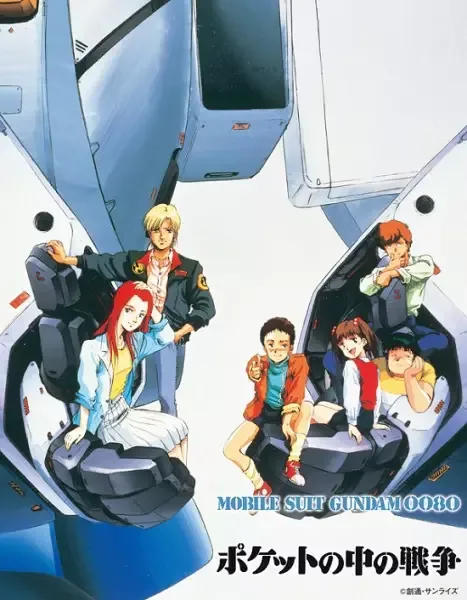 Mobile Suit Gundam 0080: War in the Pocket anime artwork