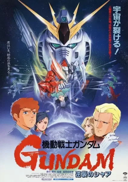 Mobile Suit Gundam: Char's Counterattack anime artwork