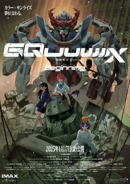 Mobile Suit Gundam GQuuuuuuX -Beginning- anime artwork