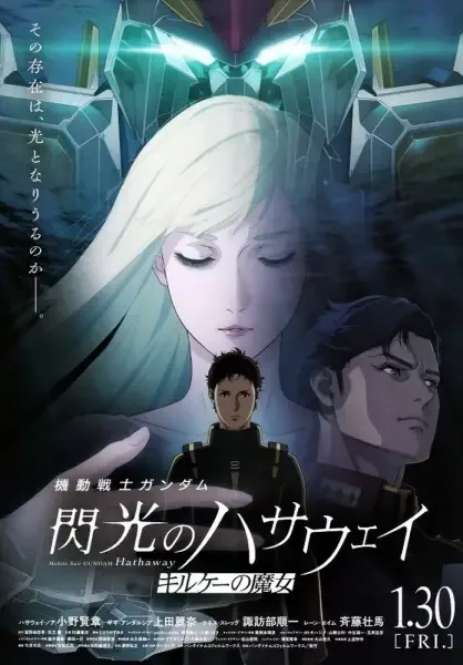 Mobile Suit Gundam: Hathaway - The Sorcery of Nymph Circe anime artwork