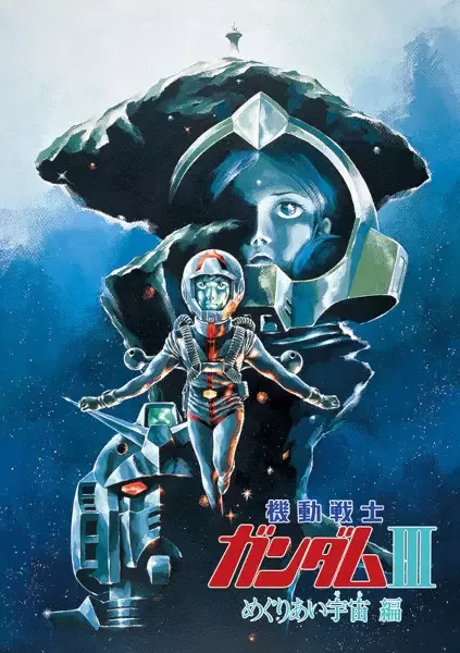 Mobile Suit Gundam III: Encounters in Space anime artwork