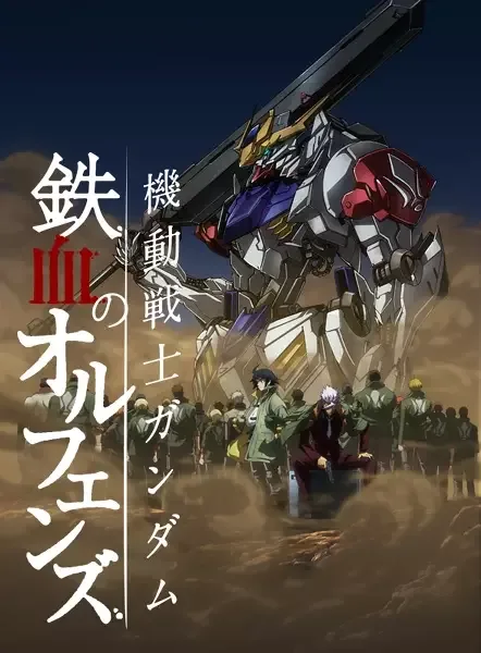 Mobile Suit Gundam: Iron-Blooded Orphans 2nd Season anime artwork