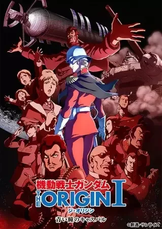 Mobile Suit Gundam: The Origin anime artwork