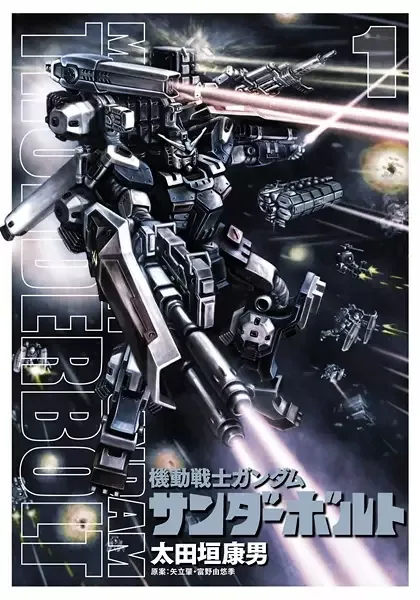 Mobile Suit Gundam Thunderbolt manga artwork