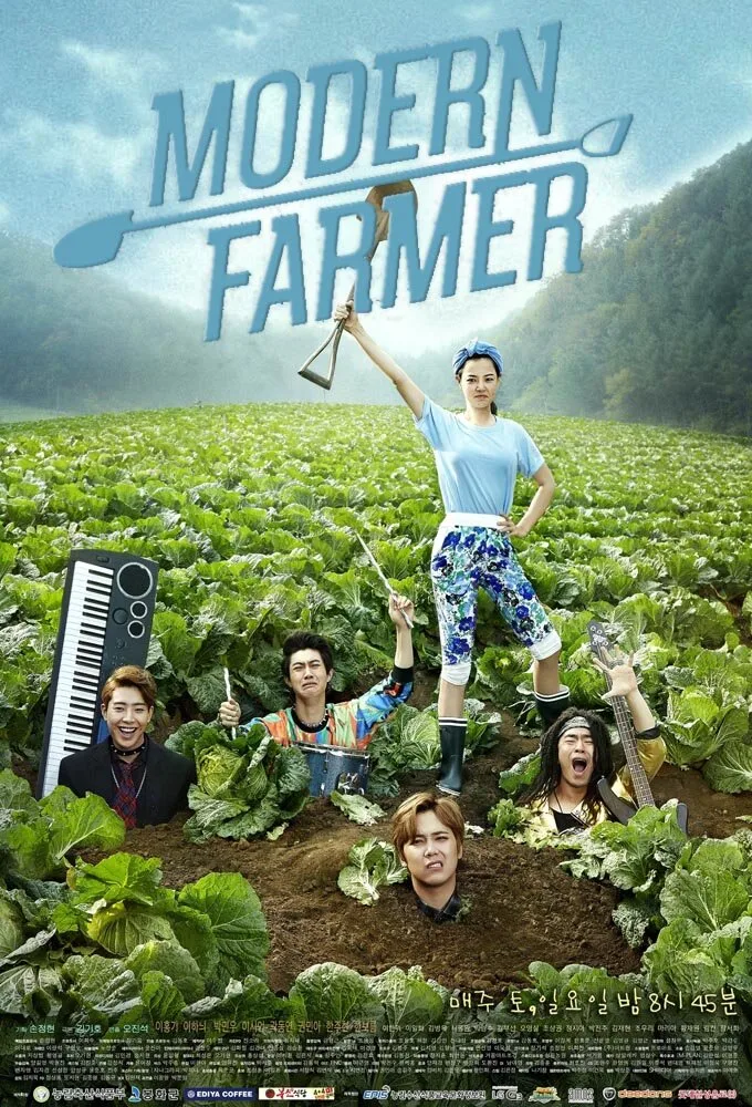 Modern Farmer poster
