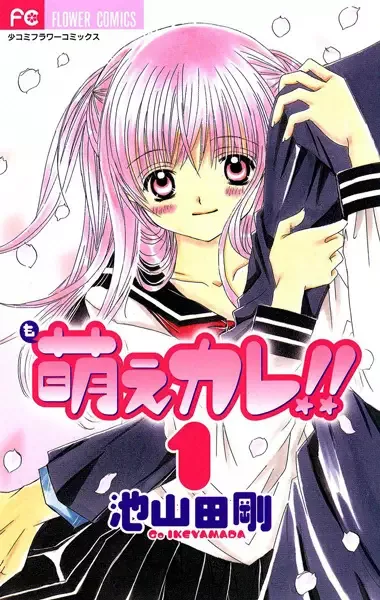 Moe Kare!! manga artwork