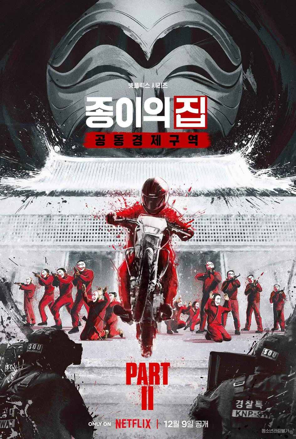 Money Heist: Korea - Joint Economic Area poster