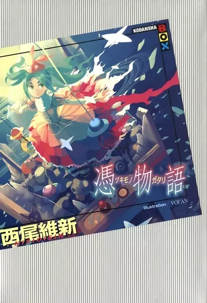 Monogatari Series: Final Season manga artwork