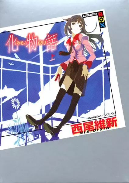 Monogatari Series: First Season manga artwork