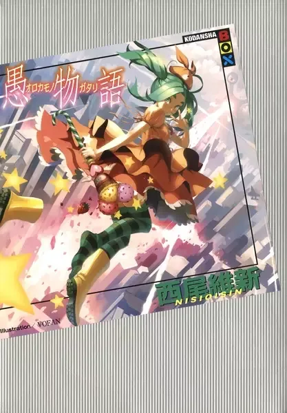Monogatari Series: Off Season manga artwork