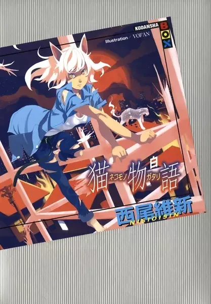 Monogatari Series: Second Season manga artwork