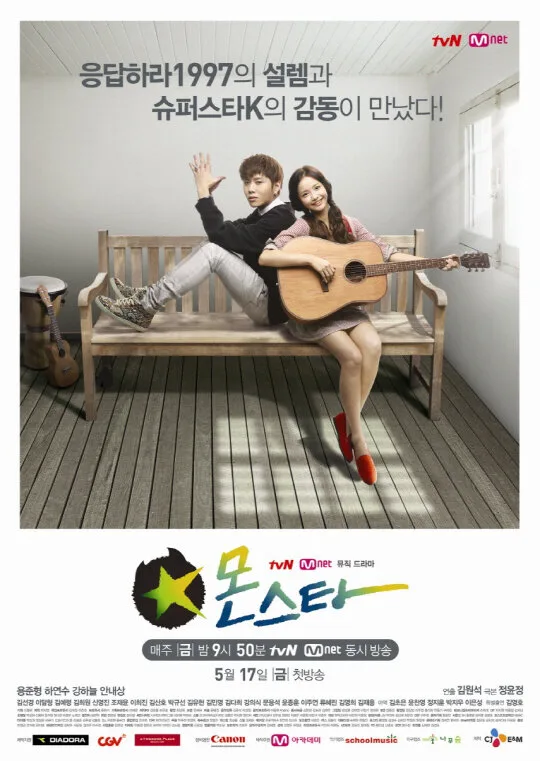 Monstar poster